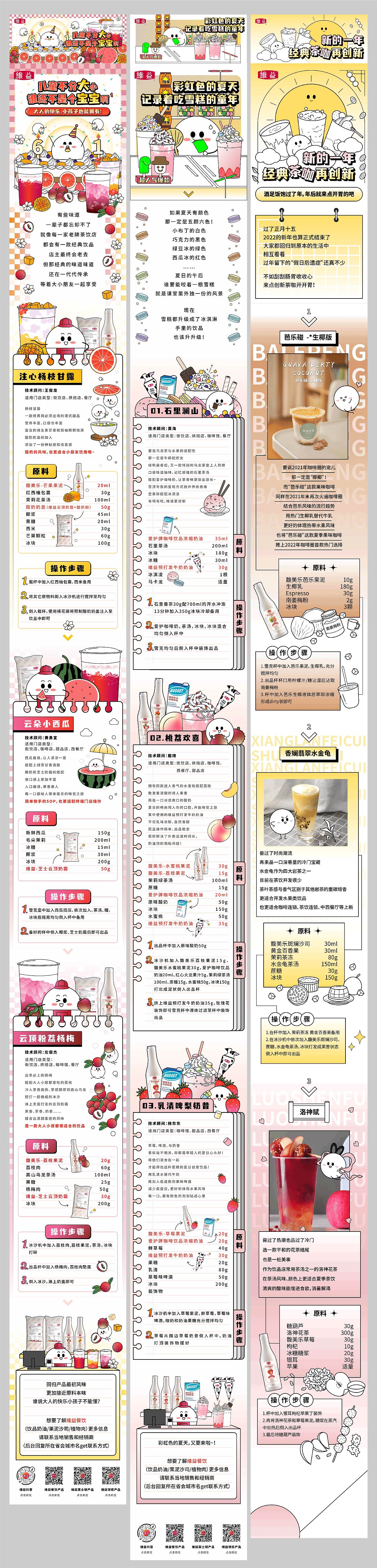 2022年作品集-长图合集