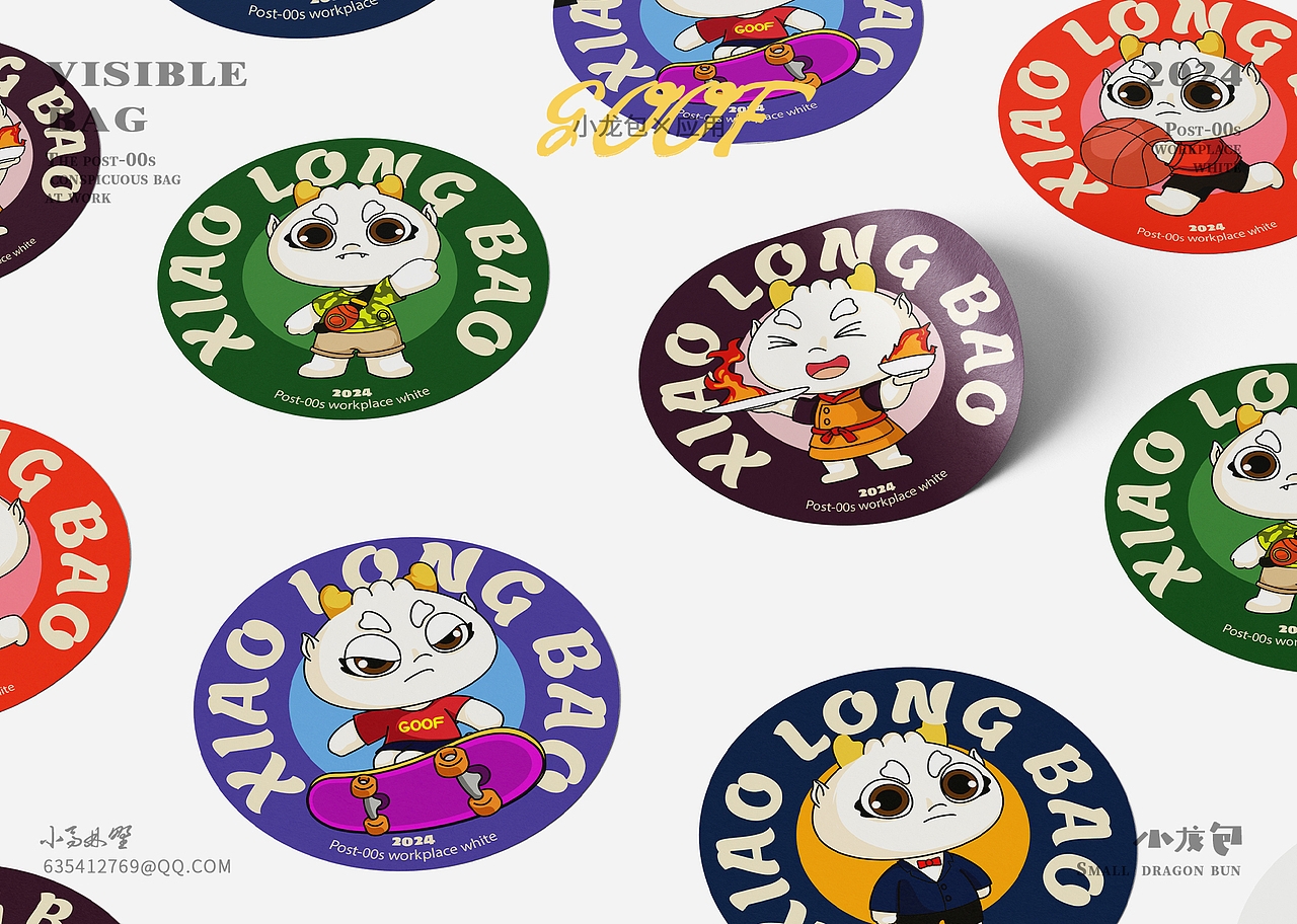 原创IP-“小龙包” | 2024龙年IP（图ZMzU4NzA0MzIw） - IP形象 - 站酷设计师小马林野原创素材 - 站酷ZCOOL