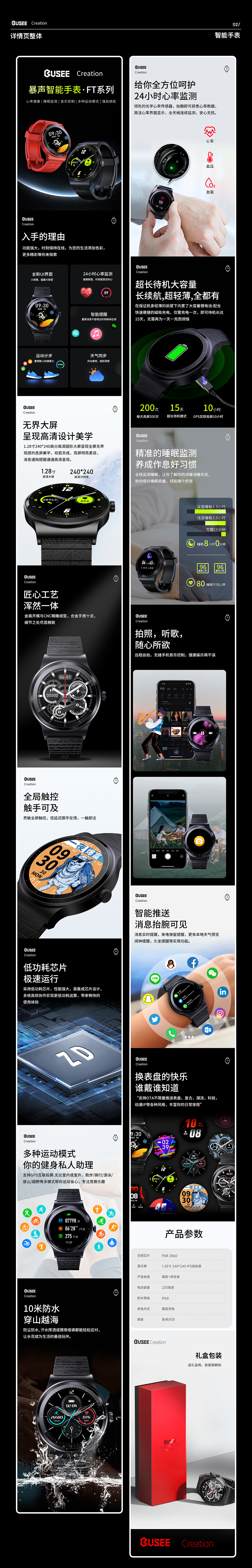智能手表 ✖️ 美妆【详情页分享】（图ZMzI3NTUwNTI4） - 电商 - 站酷设计师冬陌原创素材 - 站酷ZCOOL