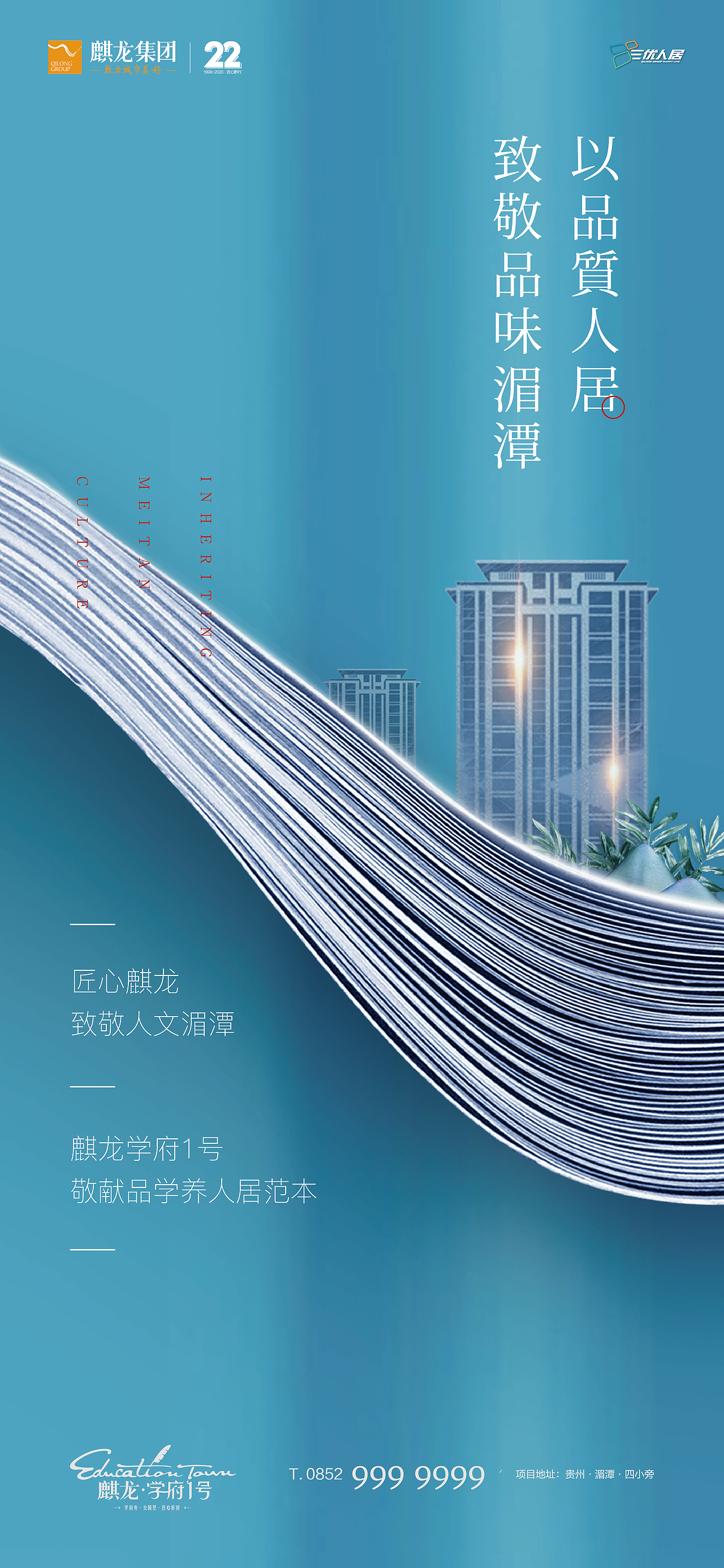 学府一号 地产提报 整理上传（图ZMzE2MzY4NTky） - 品牌 - 站酷设计师wanjart原创素材 - 站酷ZCOOL