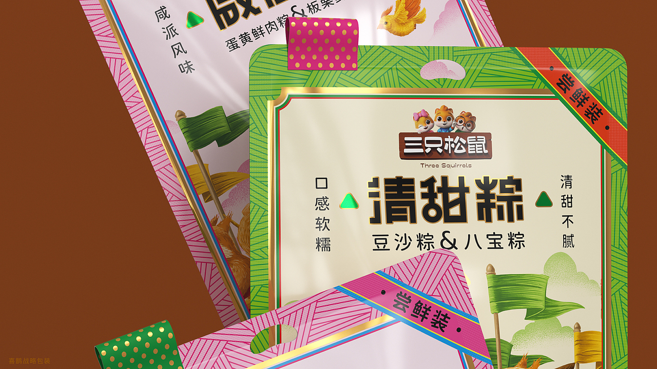 喜鹊X三只松鼠 | 懂都市，更懂粽子（图ZMzQwNDY3ODE2） - 包装 - 站酷设计师喜鹊战略原创素材 - 站酷ZCOOL