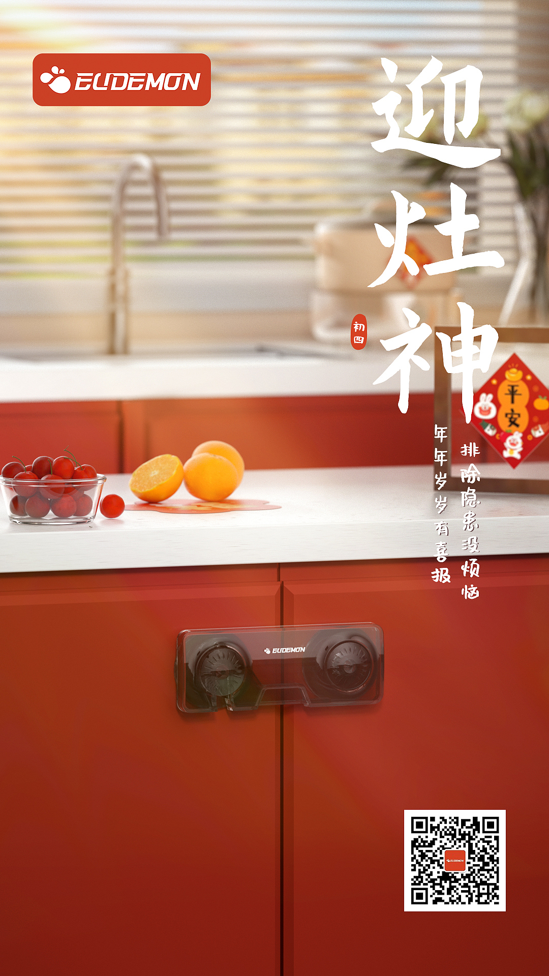 2023兔年海报《新年系列》