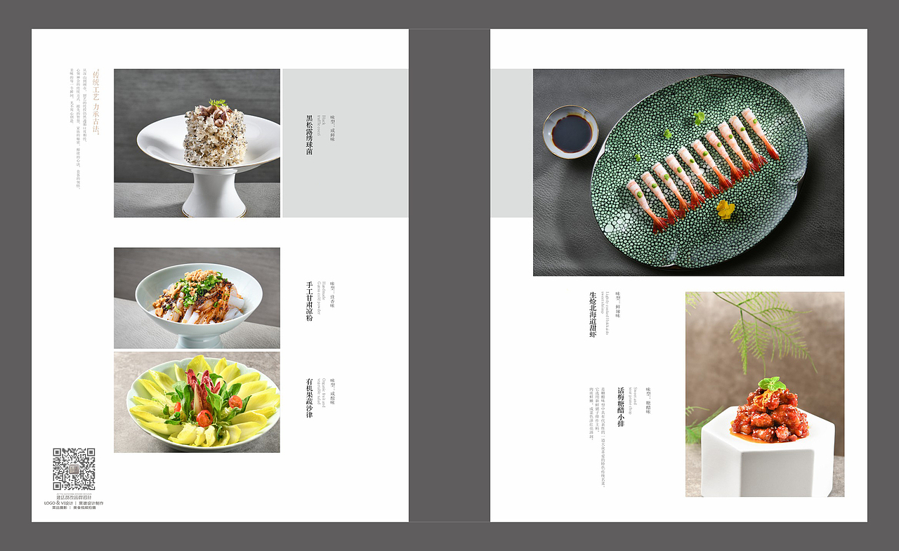 酒店菜单设计与制作-做酒店菜谱知名的公司首推捷达