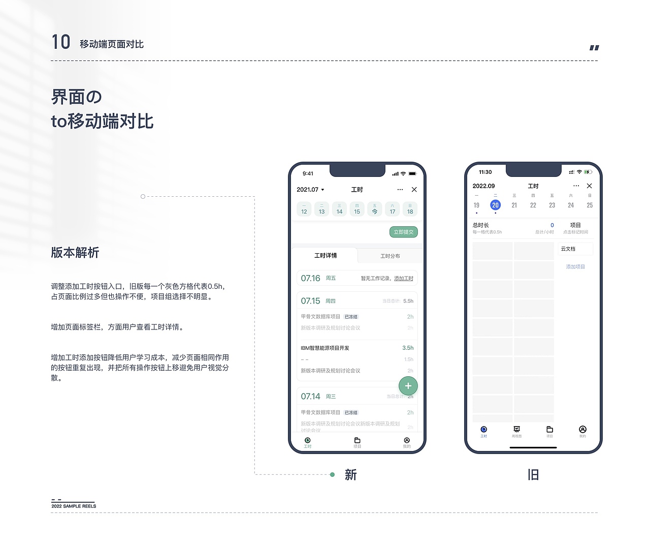 飞书日志（图ZMzE2NDMwNTI0） - 软件界面 - 站酷设计师嘿soul原创素材 - 站酷ZCOOL