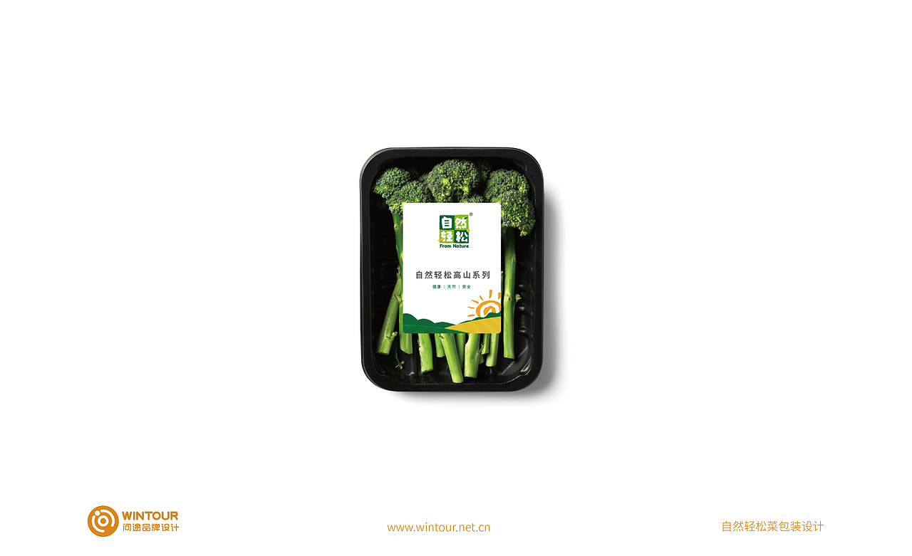 蔬菜不干胶贴设计--问途品牌设计 #创作加油站#（图ZMzExOTU1NzY0） - 宣传物料 - 站酷设计师问途品牌设计WTBD原创素材 - 站酷ZCOOL