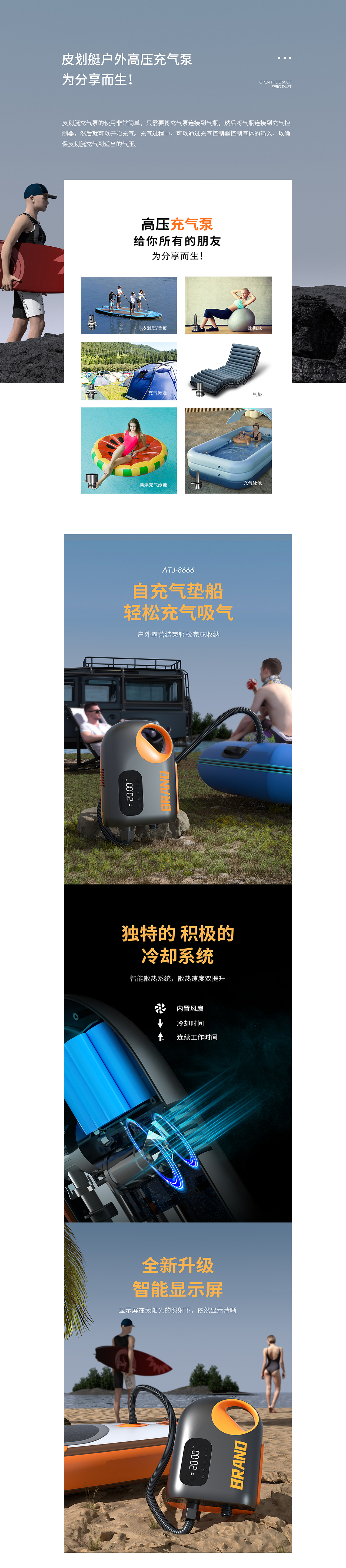 产品户外充气泵建模渲染详情（图ZMzQwMTI5NTYw） - 电商 - 站酷设计师Minerva陈原创素材 - 站酷ZCOOL