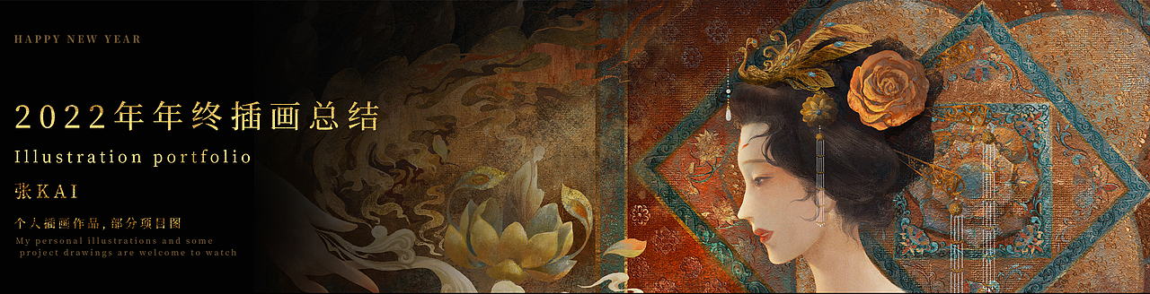 2022插画作品集|国风合集（图ZMzI5ODE1OTQ4） - 商业插画 - 站酷设计师张KAI插画原创素材 - 站酷ZCOOL