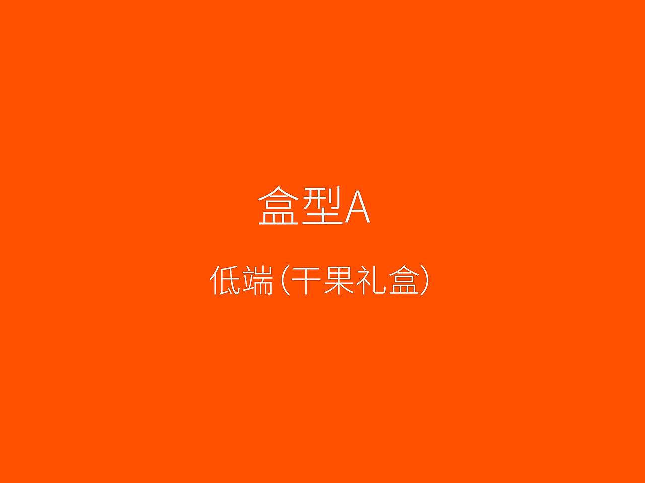 巨灵设计 x 香港喜尚美 | 休闲零食年货伴手礼礼盒（图ZMzIyODMyMTA0） - 包装 - 站酷设计师广州巨灵包装设计原创素材 - 站酷ZCOOL