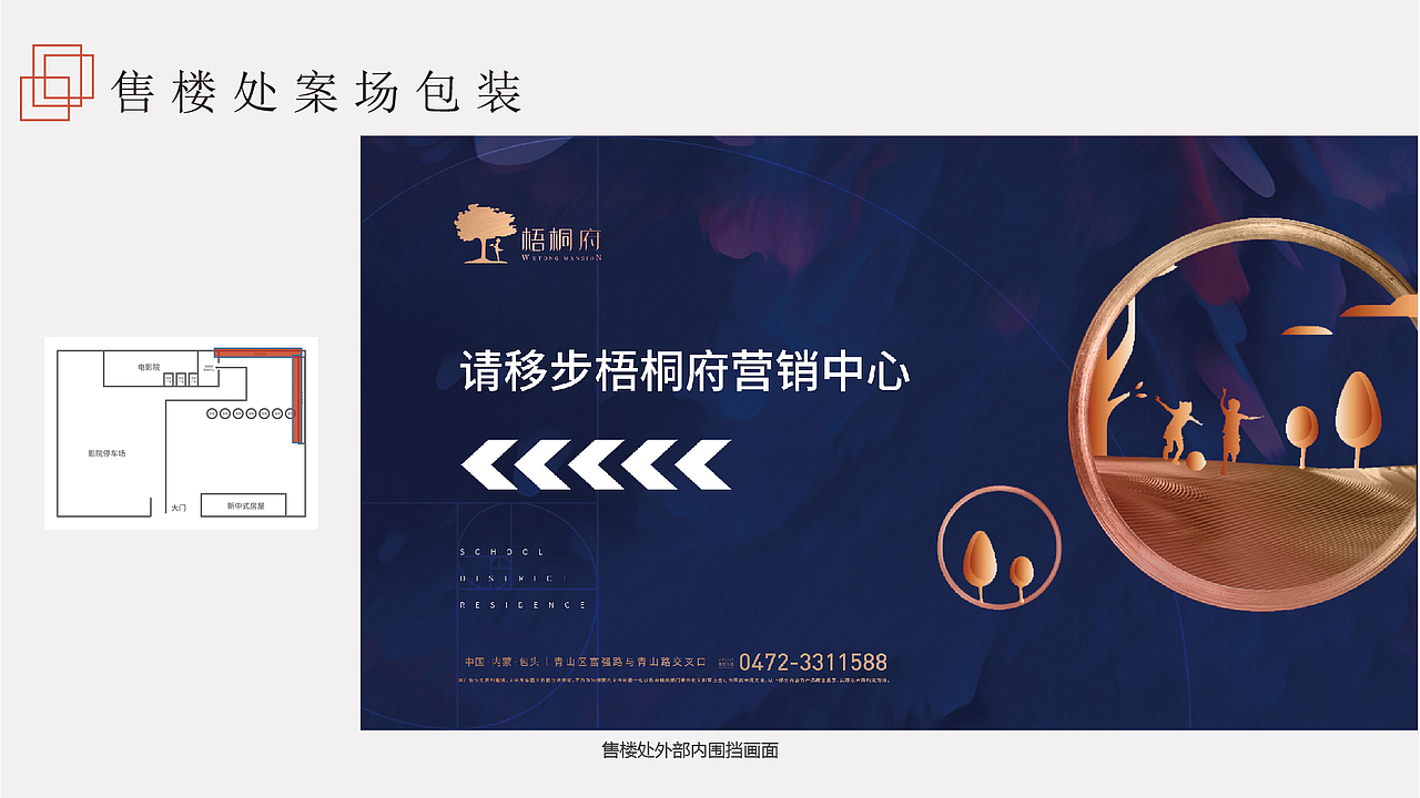 梧桐府VI视觉表现（图ZMzA0NDA5Mzgw） - 品牌 - 站酷设计师设计苏宏伟原创素材 - 站酷ZCOOL