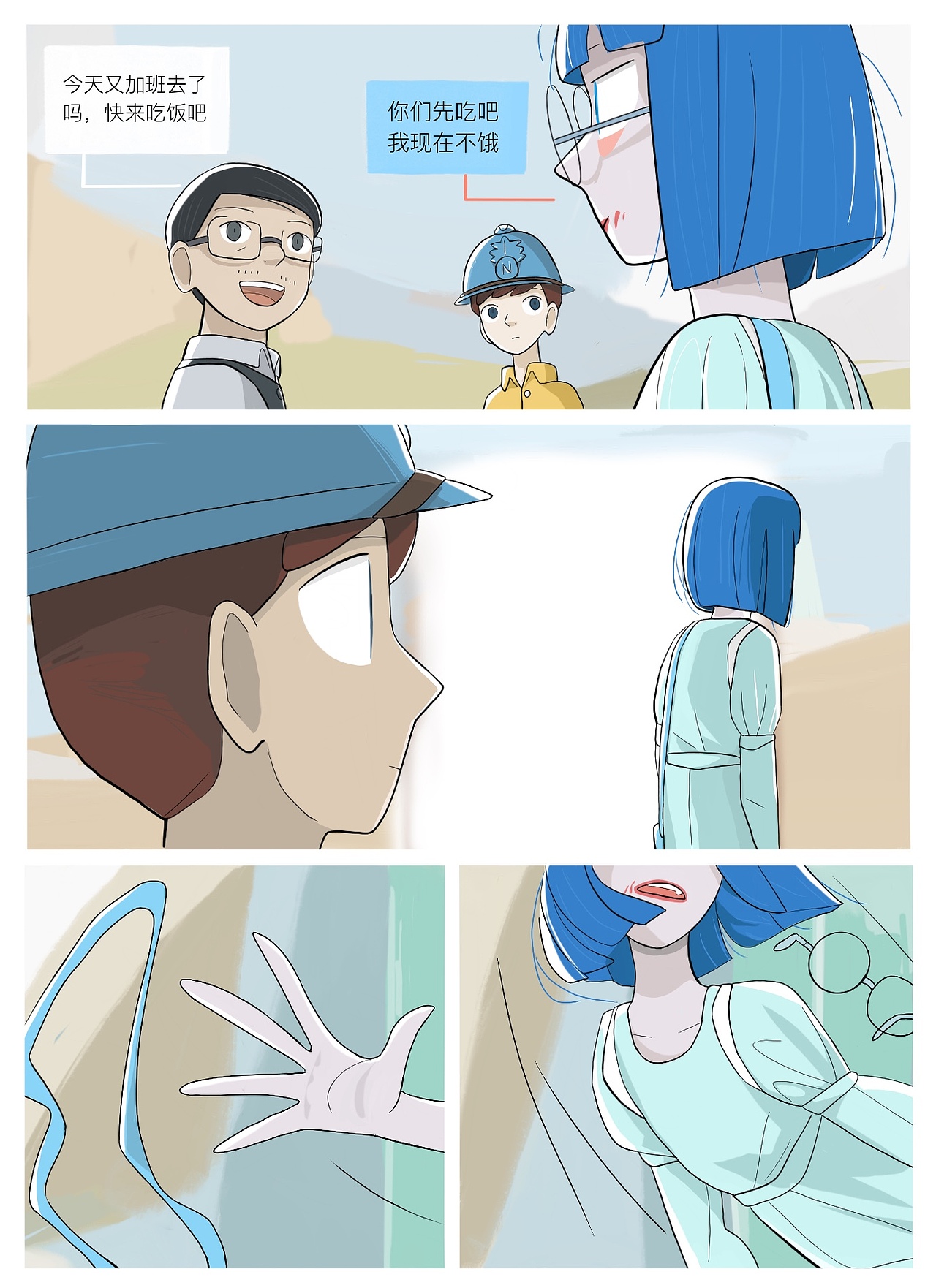 《京贺源-卷一》02