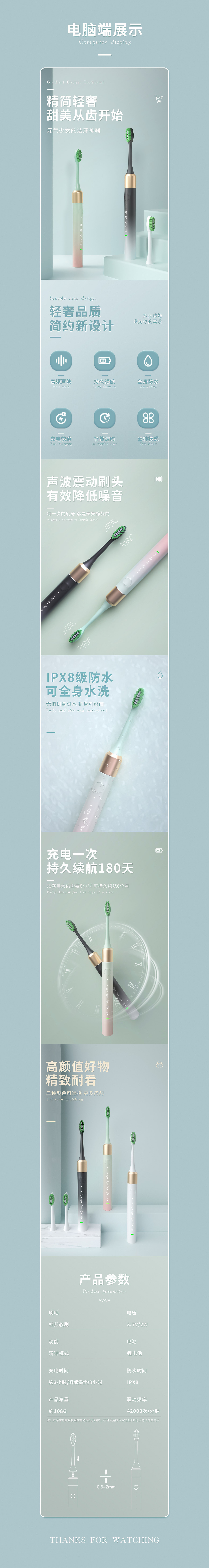 电动牙刷详情页-建模+渲染（图ZMzM2NjEyODUy） - 电商 - 站酷设计师故里濉溪原创素材 - 站酷ZCOOL