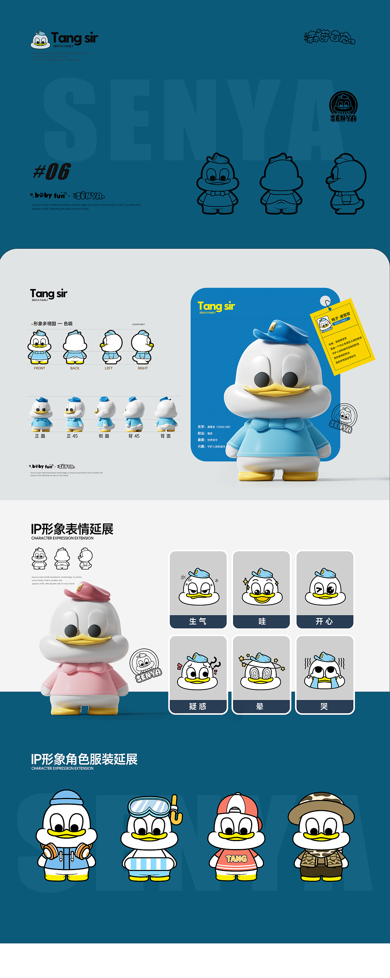 潮玩森芽Q宠IP系列 | ip形象全案设计建模（图ZMzY5ODE1OTM2） - 场景 - 站酷设计师泽钦原创素材 - 站酷ZCOOL