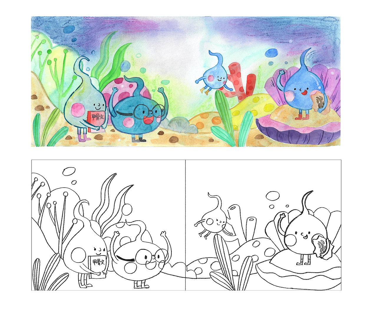 《小水和甲骨文》手工绘本（完美收官）（图ZMzQ5NjMyNDEy） - 绘本 - 站酷设计师柿子插画原创素材 - 站酷ZCOOL