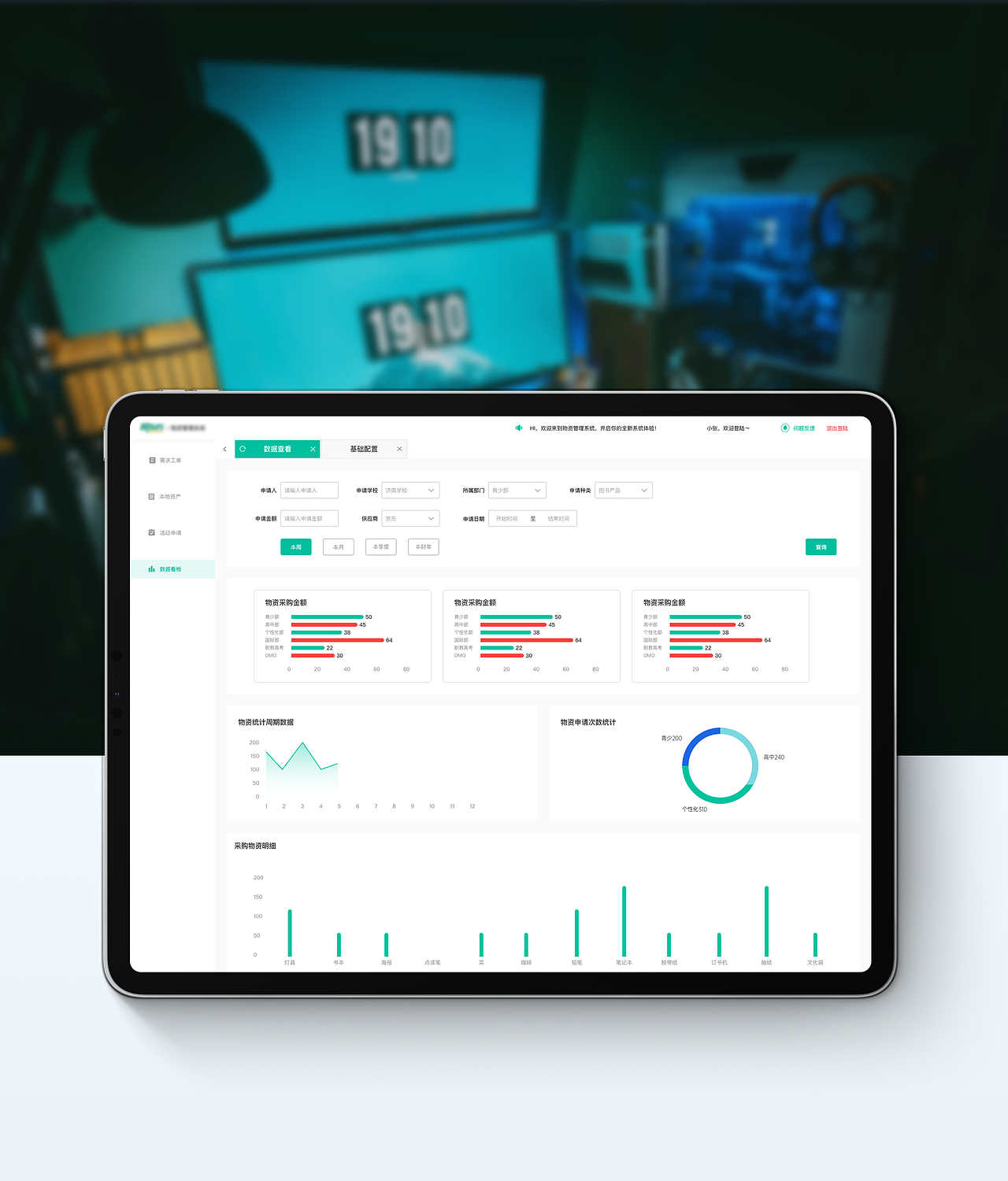 B端系统项目合集
