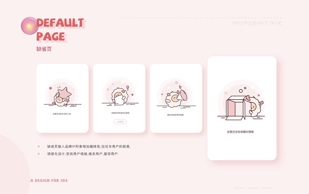 UI设计线下班学员作品展示(上)