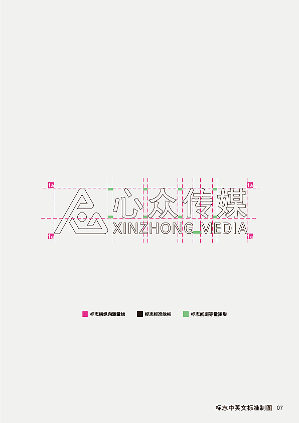 心众传媒vi设计
