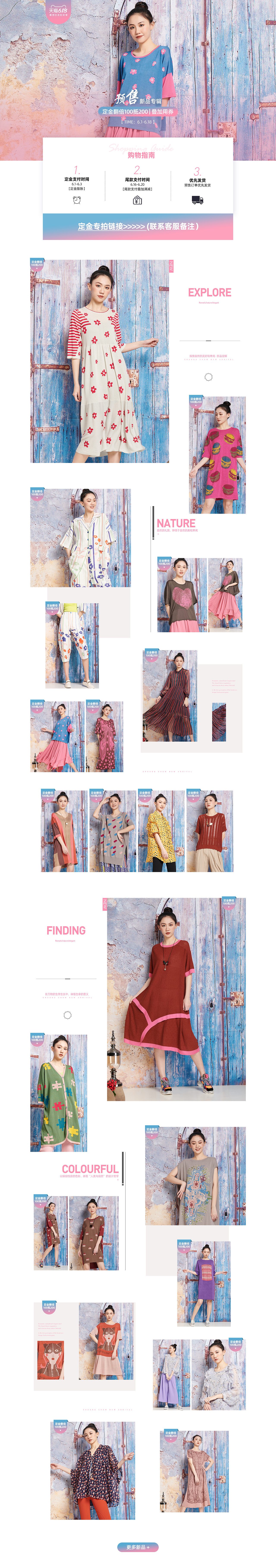 阁兰秀618开门红&11.11