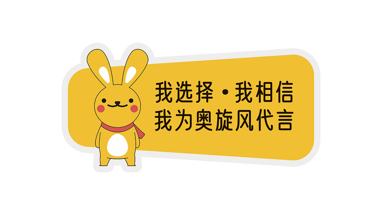奥旋风品牌全案策划与设计（图ZMzYzNTQ2NTgw） - 品牌 - 站酷设计师設計谷原创素材 - 站酷ZCOOL