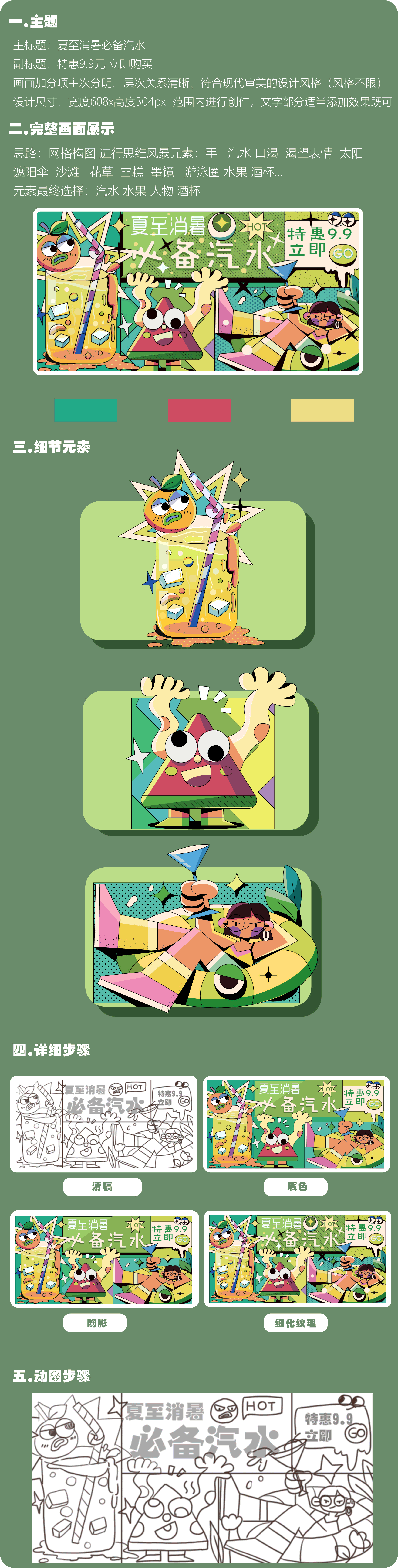 #今晚打老虎#28天创意banner打卡 day15（图ZMzEwMzUzNzM2） - 闪屏/壁纸 - 站酷设计师橘电波原创素材 - 站酷ZCOOL