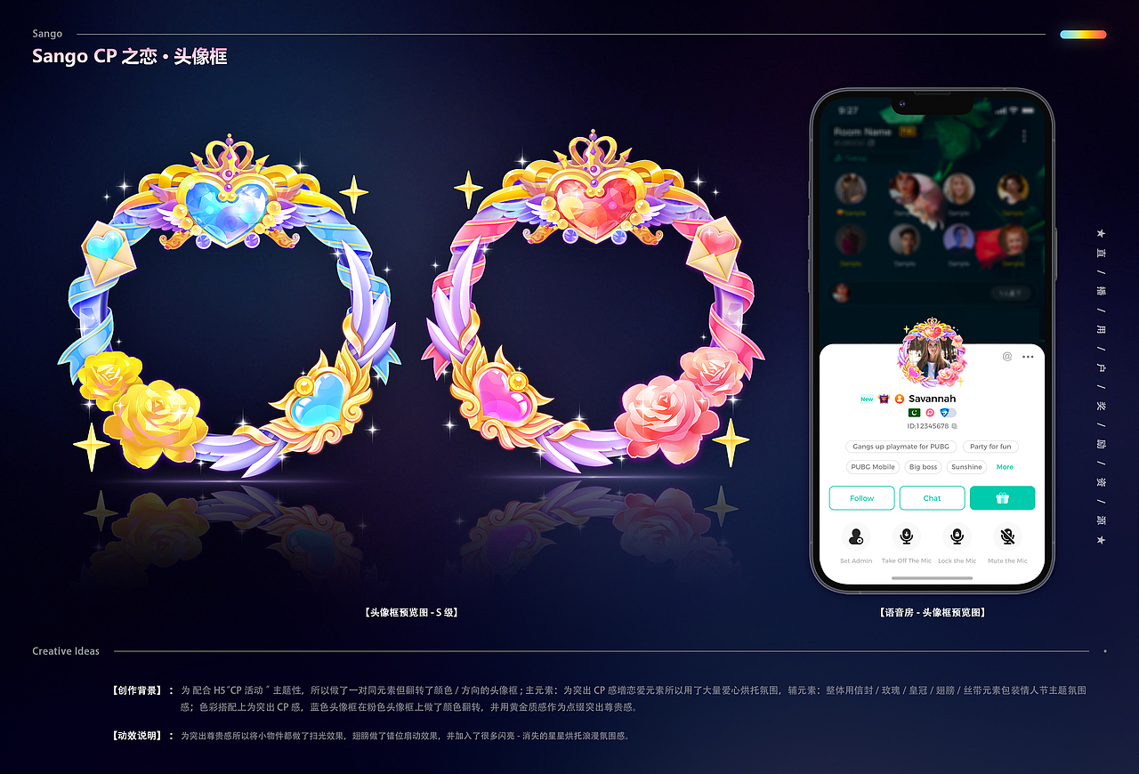 【直播奖励资源 · 设计合集】项目整理