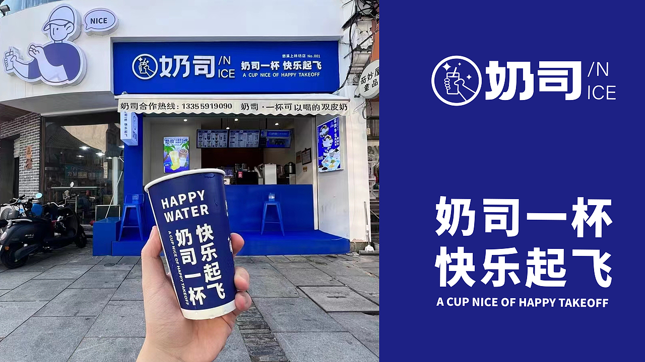 奶司奶茶品牌设计（图ZMzE3ODA0MTA4） - 品牌 - 站酷设计师叶子爸比原创素材 - 站酷ZCOOL