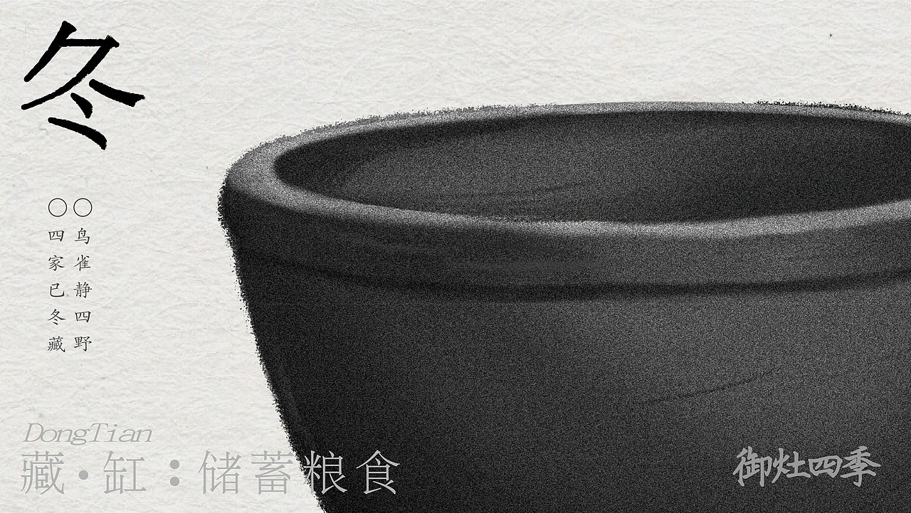 【餐饮设计】 御灶四季·中华四季寿司(图ZMzUwMjY3ODgw) - 品牌 - 站酷设计师环球去野WINGCC原创素材 - 站酷ZCOOL