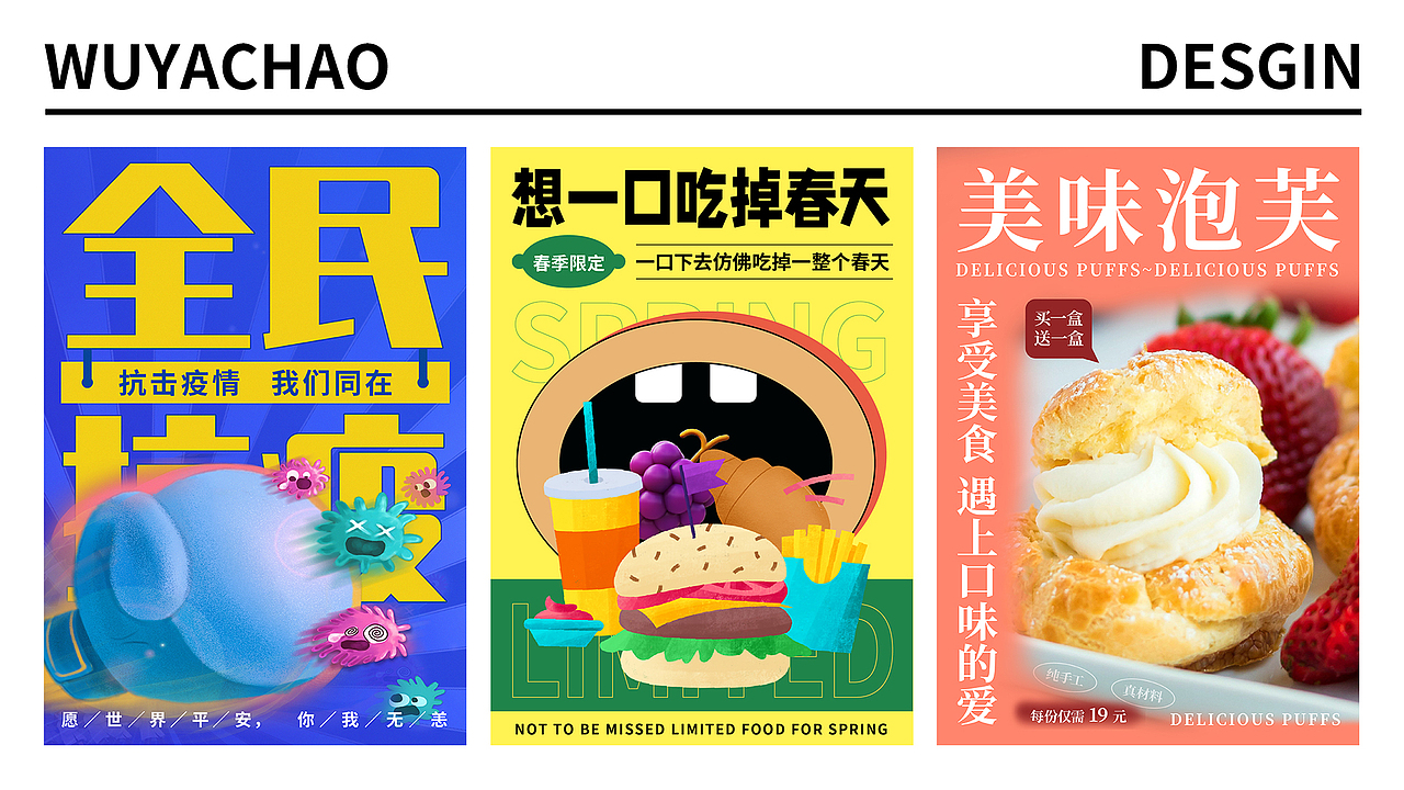 卷了一个月的海报