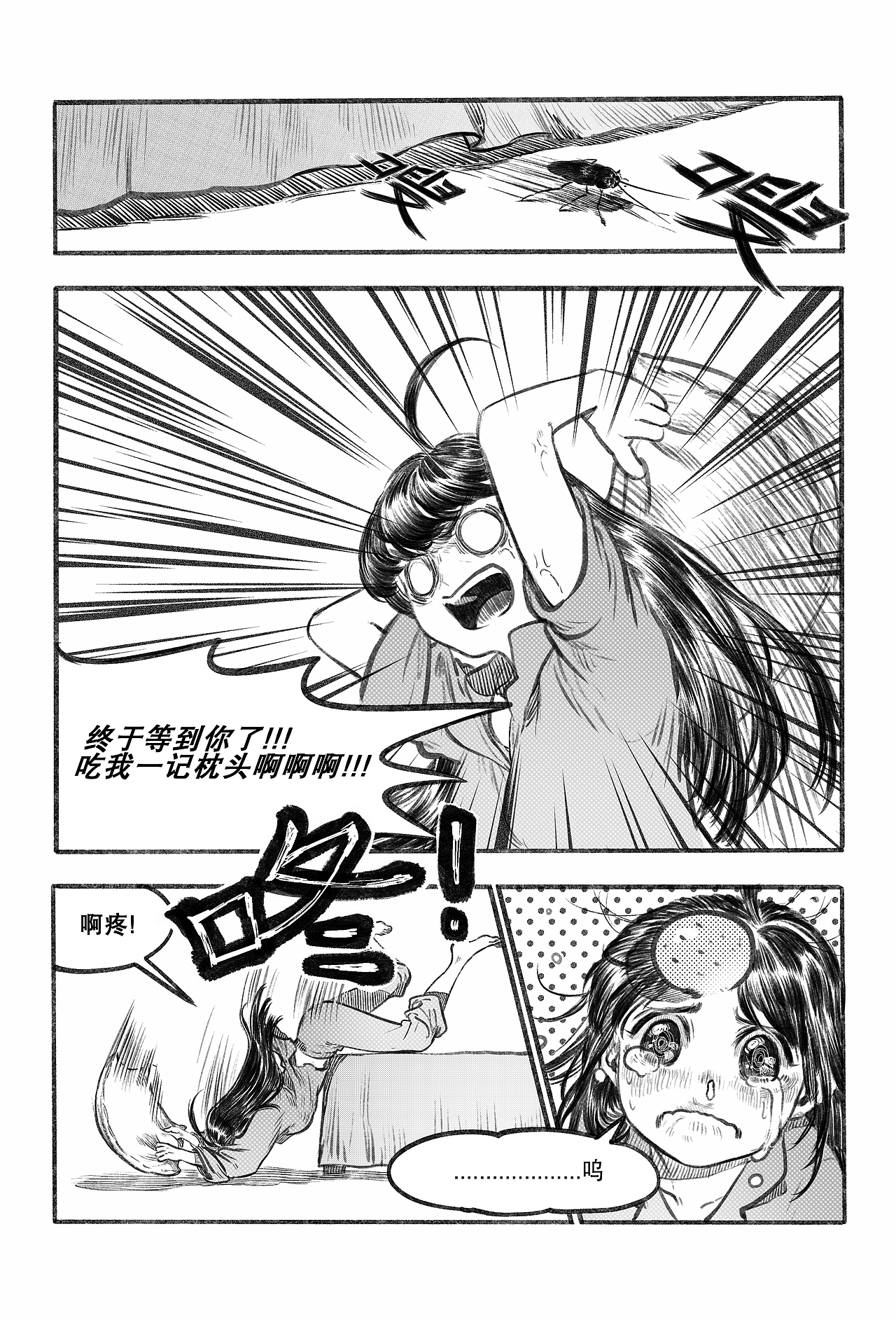 短篇漫画·我的非正经隐居生活