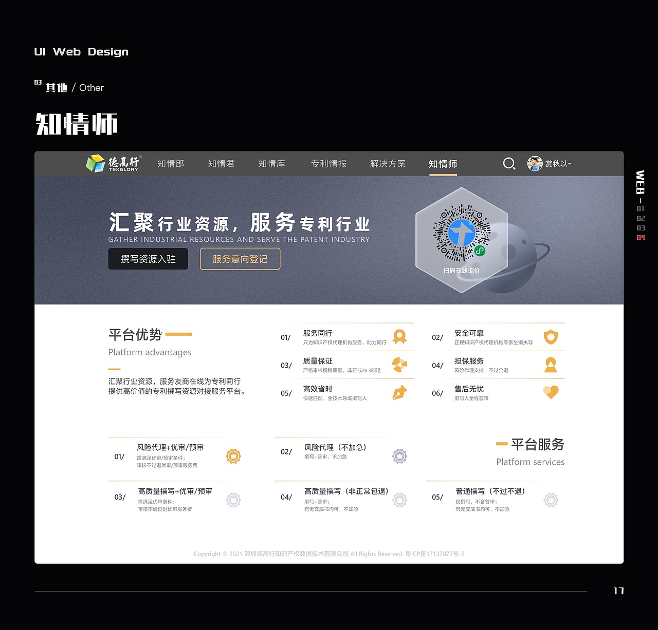 UI设计作品（图ZMzQxMzM2MTMy） - 软件界面 - 站酷设计师烬弯wdwf原创素材 - 站酷ZCOOL