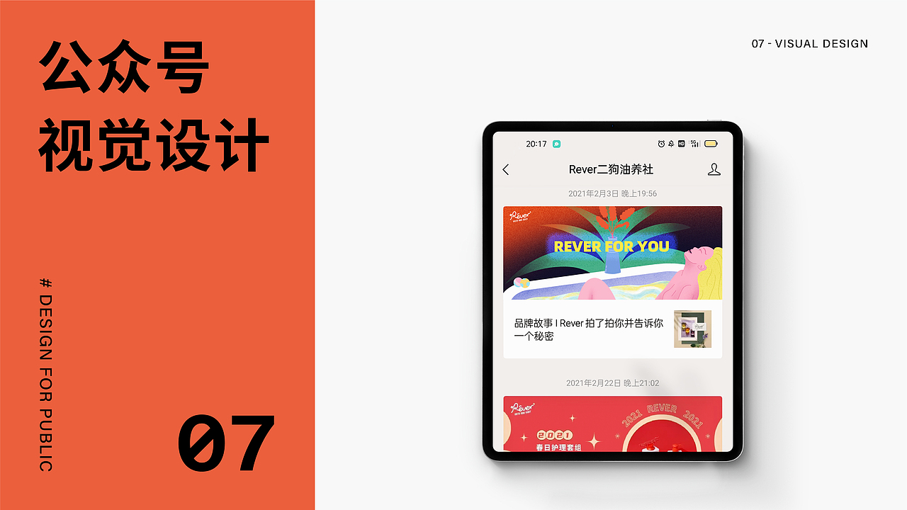 2022 作品集（图ZMzEwNjk5NzA0） - 品牌 - 站酷设计师蔓蔓蔓蔓蔓蔓蔓7原创素材 - 站酷ZCOOL