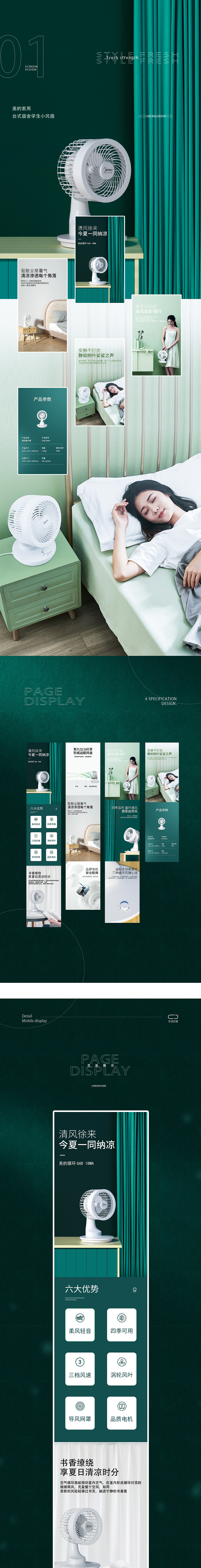 详情页合集（图ZMjk2OTgzNzQw） - 电商 - 站酷设计师修邤原创素材 - 站酷ZCOOL
