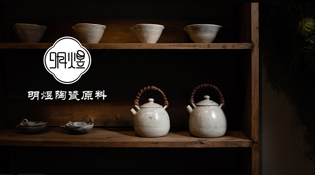 陶瓷logo设计(团队作品)