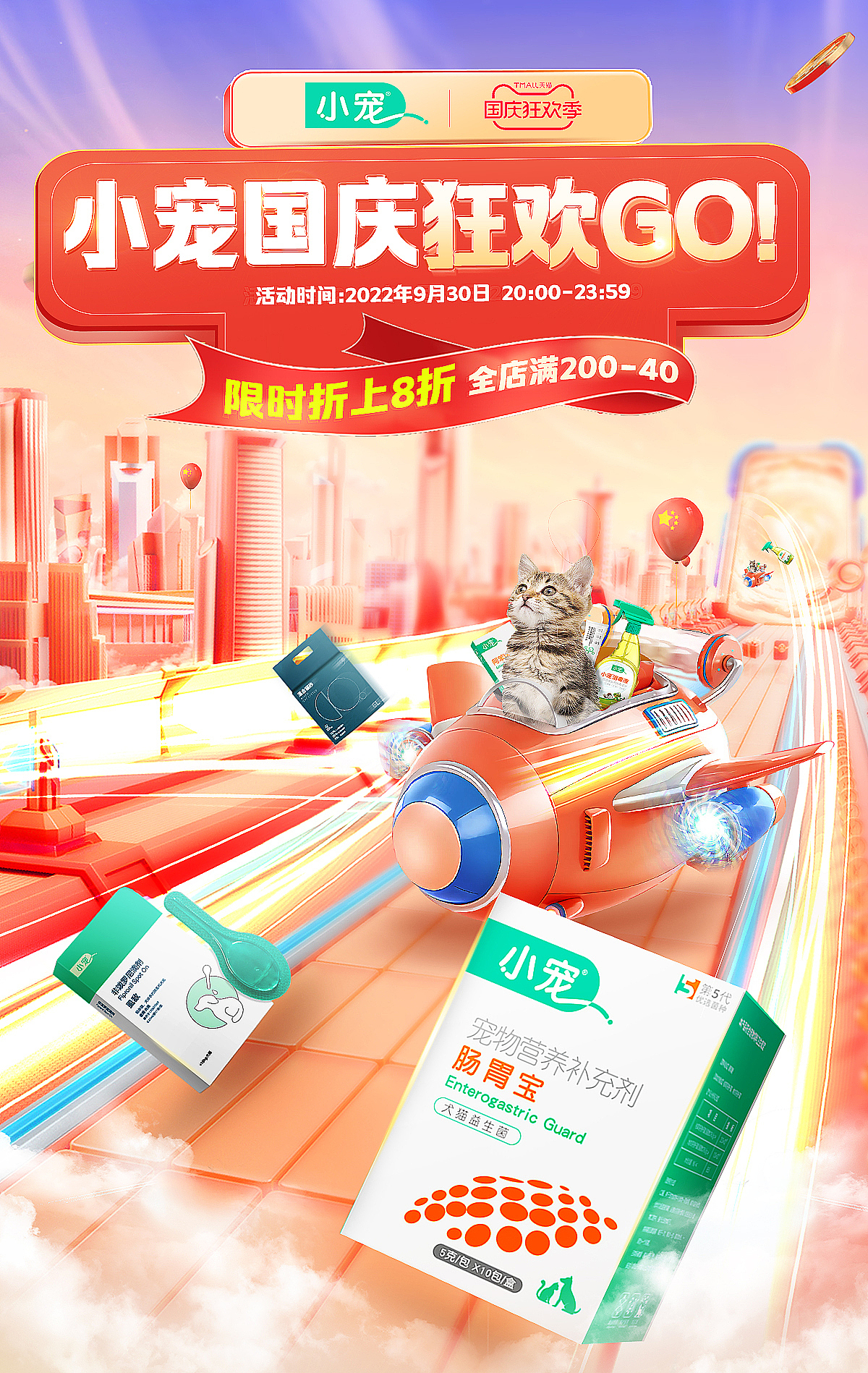 2022丨电商海报合集（图ZMzI5Nzg0Mjg0） - 电商 - 站酷设计师蘑菇噢原创素材 - 站酷ZCOOL