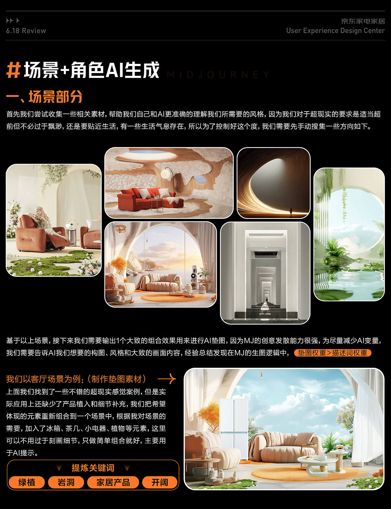 京东家电家居_春季家装节（图ZMzcwMTI4MjI0） - AI作品 - 站酷设计师Alan_视觉设计原创素材 - 站酷ZCOOL