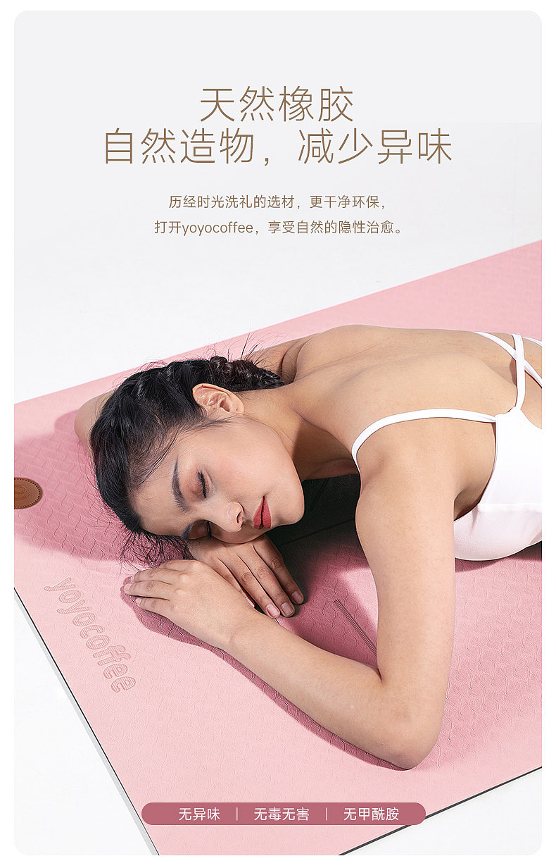 商详文案-瑜伽垫YM10/20/30（图ZMzA2OTAzODM2） - 电商 - 站酷设计师为什么要说原创素材 - 站酷ZCOOL