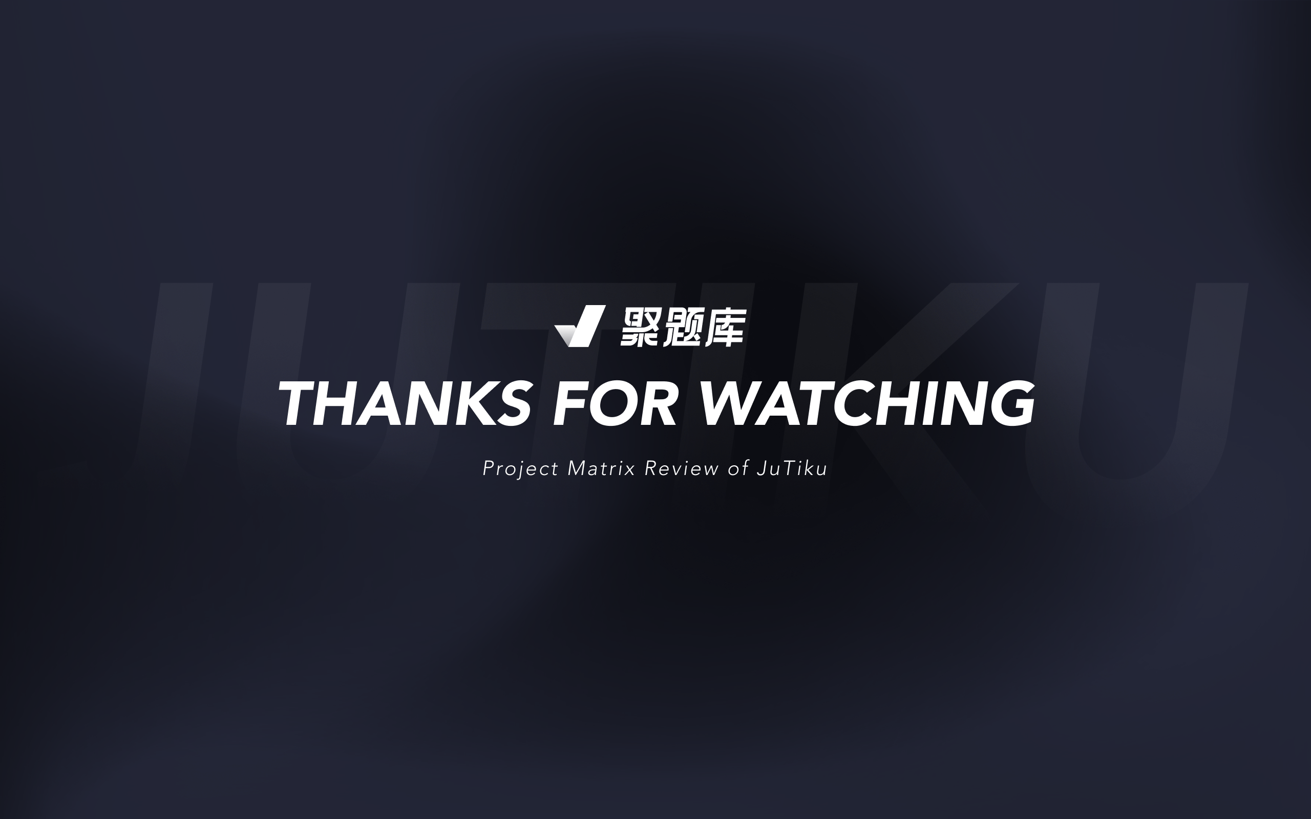 【聚题库项目矩阵复盘】