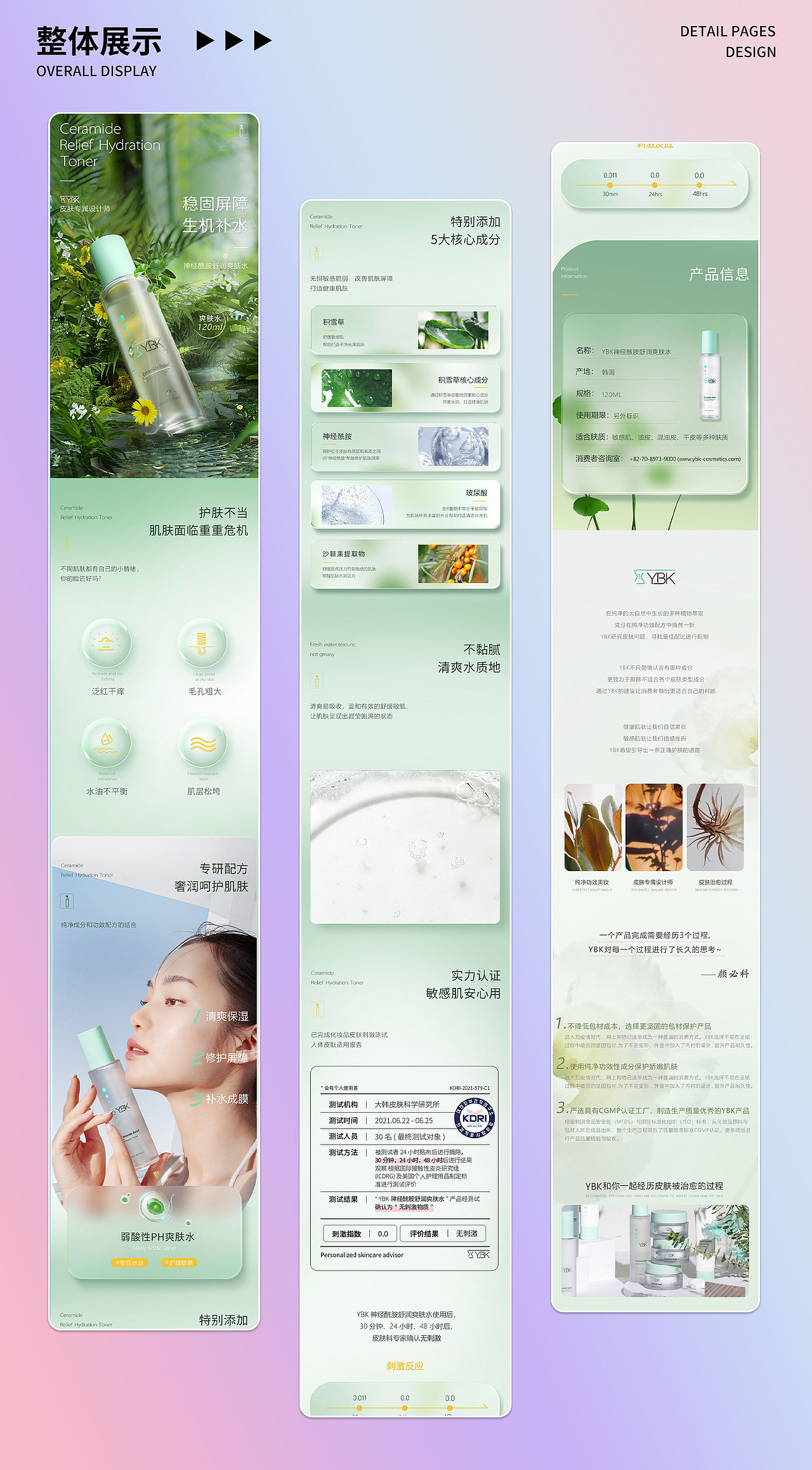 数字媒体专业电商设计作品集