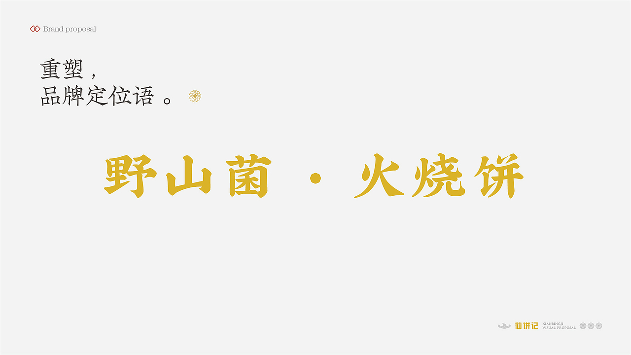 鲸涛 苮饼记（图ZMzIxNjc0Mjcy） - 品牌 - 站酷设计师tye9520原创素材 - 站酷ZCOOL