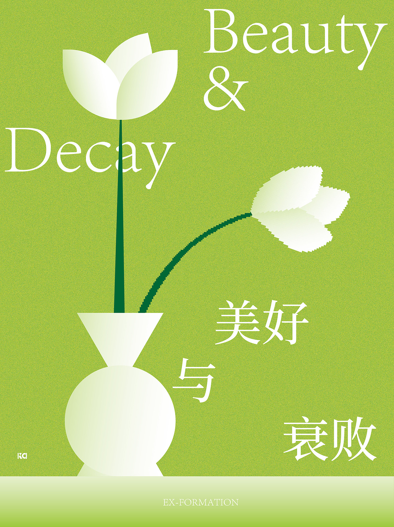Ex-formation|美好与衰败