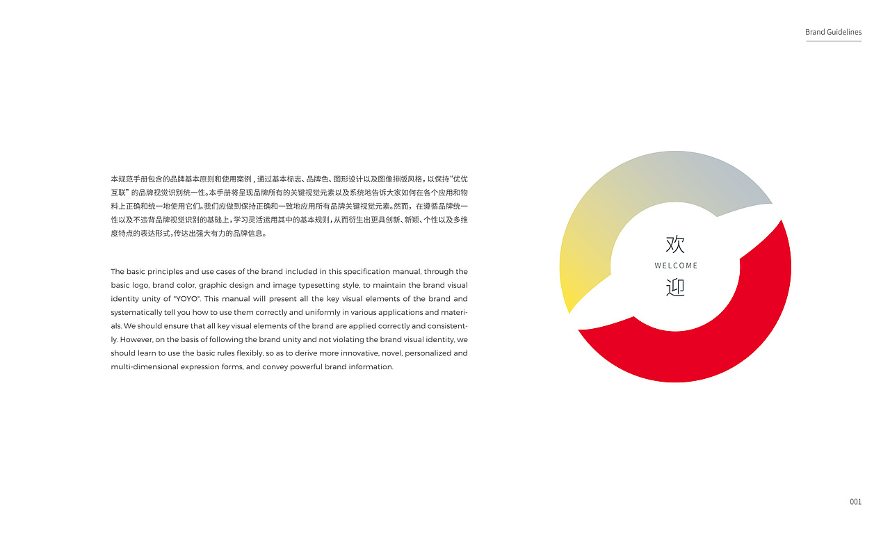 优优互联品牌升级（品牌定位+VIS手册）（图ZMzA3OTY3ODI0） - 品牌 - 站酷设计师JARTISAN匠子原创素材 - 站酷ZCOOL
