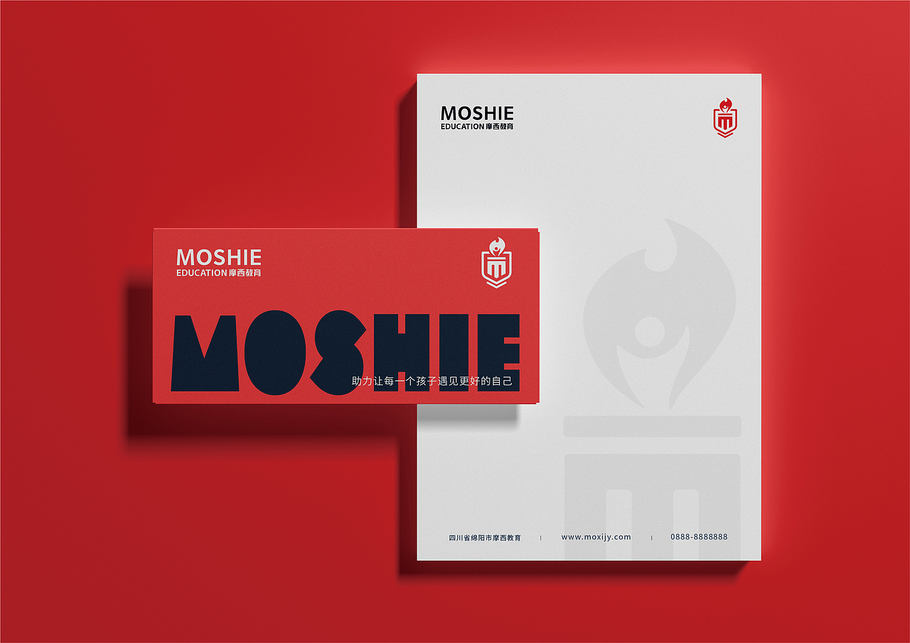 摩西教育品牌设计