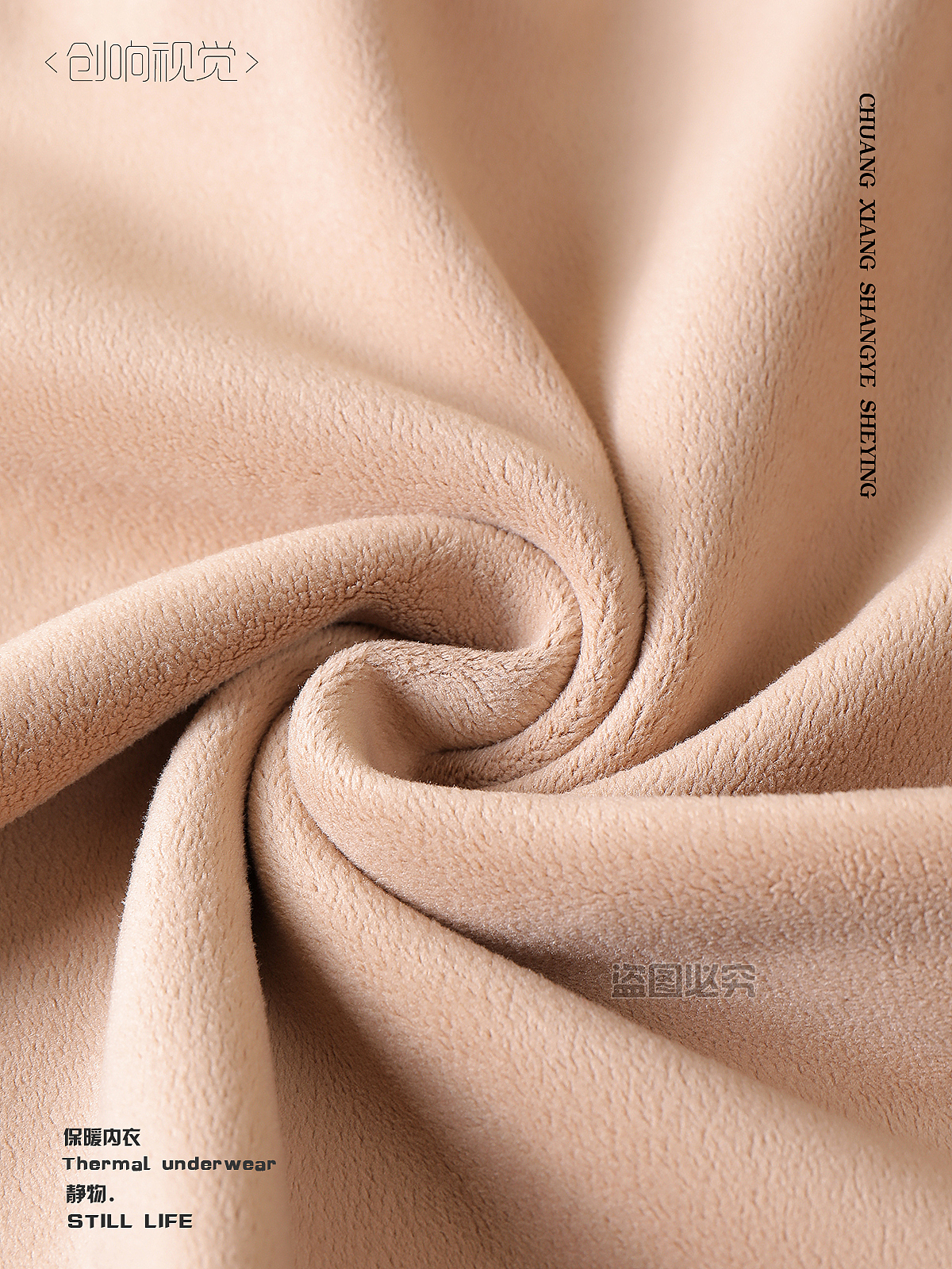 产品拍摄|男士加厚保暖衣