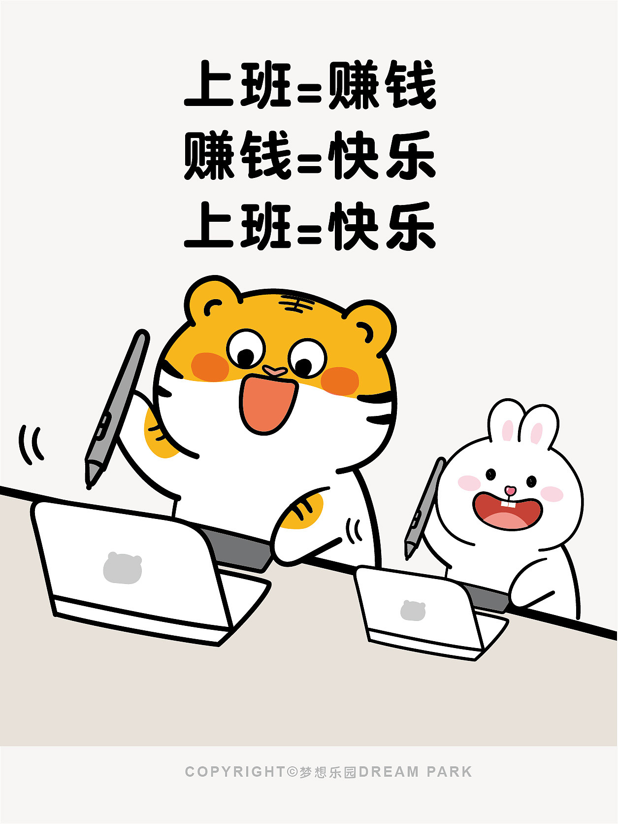 卡通插画海报阿茹生肖虎龙图片龙卡通龙可爱龙插画生肖