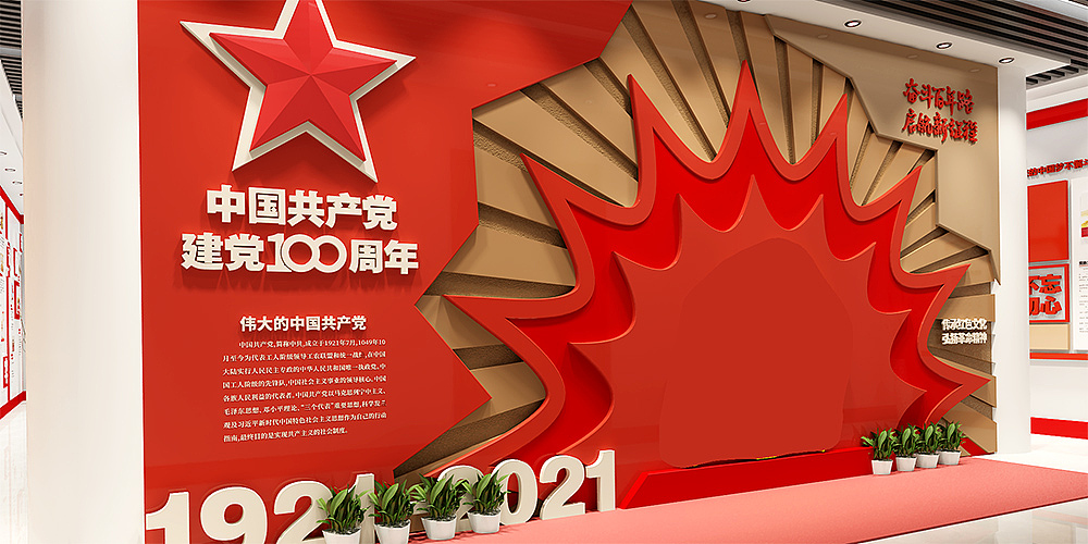 党建文化墙（图ZMjk3NTU0ODg4） - 其他平面 - 站酷设计师风筝FZ原创素材 - 站酷ZCOOL