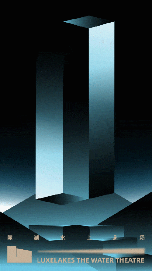 麓湖水上剧场 x ZeeDo