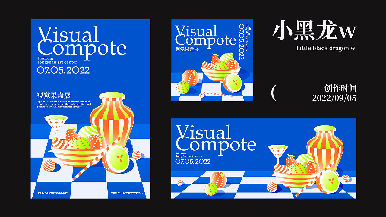 主题海报设计：视觉果盘展（图ZMzE1MzMyNTIw） - 海报 - 站酷设计师小黑龙w原创素材 - 站酷ZCOOL