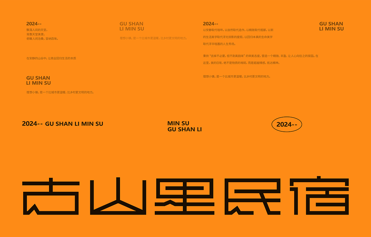 民宿品牌全案设计|LOGO设计|VI设计(图ZMzY4MTIyOTA0) - 品牌 - 站酷设计师欧阳威品牌设计原创素材 - 站酷ZCOOL