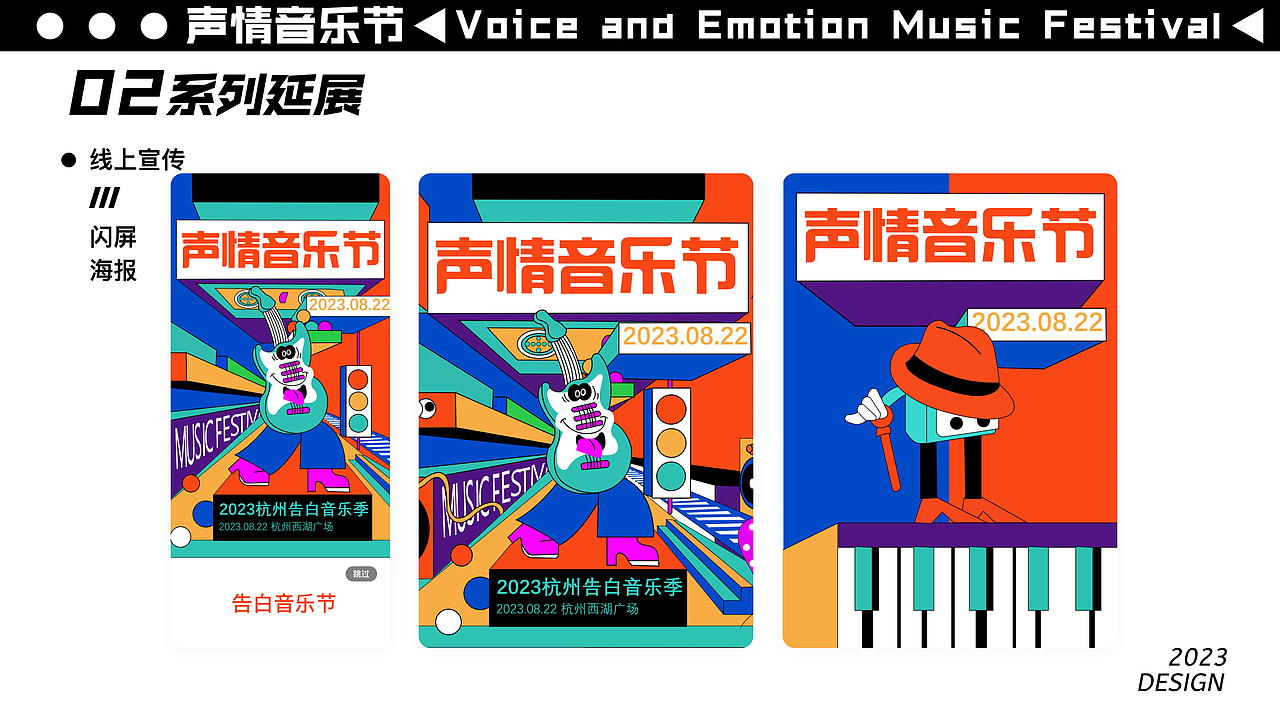 声情音乐节（图ZMzQ3MTY2MDE2） - 品牌 - 站酷设计师鹤霐原创素材 - 站酷ZCOOL