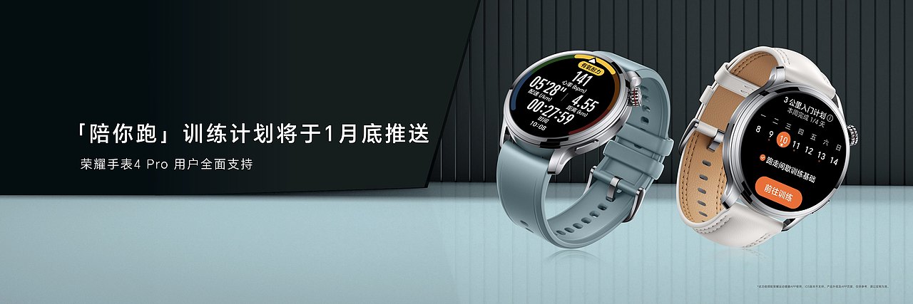 荣耀Magic6系列旗舰手机发布会