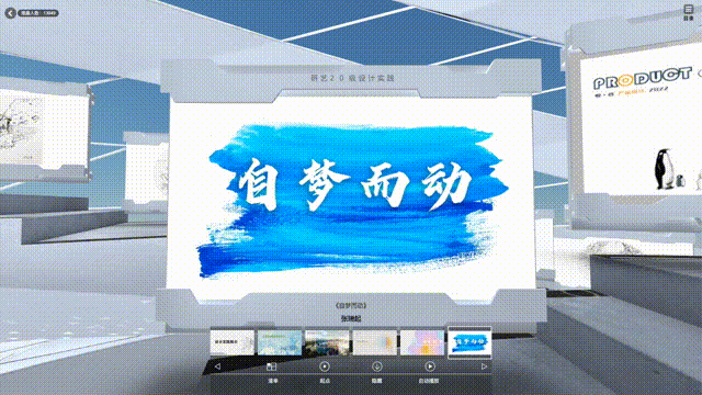 平行展线云展系统，高校作品智能管理（图ZMzY3ODExNTUy） - 其他网页 - 站酷设计师跳跃互动原创素材 - 站酷ZCOOL